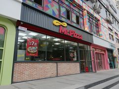 门面-米斯特比萨(望京西园店)