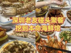 -三妹小龙虾·黄油蟹(华侨城总店)