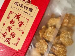 -成珠小凤饼(南华中路店)