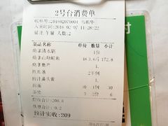 账单-阿多私房菜(顺德店)