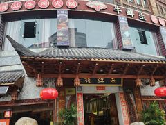 -燕江楼(燕东店)