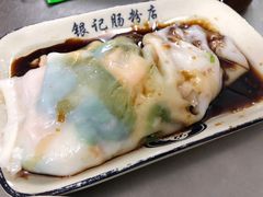 鲜虾牛肉肠-银记肠粉店(北京路店)