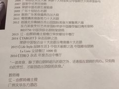 -广州文华东方酒店·江-由辉师傅主理