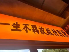 -李犟大爆鳝面·手工蟹黄包(湖滨西湖店)