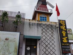 -半岛1919创意园区