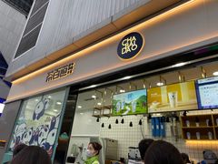 门面-茶百道(春熙路银石广场店)