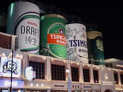 -青岛啤酒博物馆