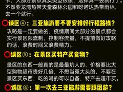 -三亚千古情景区游客中心-接待中心