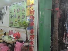 -玉椰林甜品店(创始店)