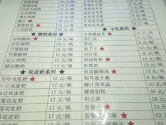 菜单-奶酪魏(牛街总店)