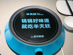 -半天妖烤鱼(京新广场店)
