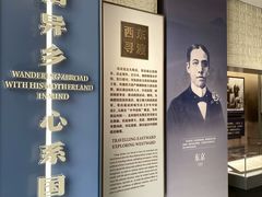 -梁启超故居纪念馆