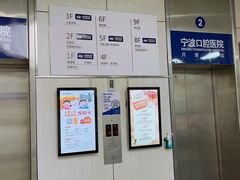 -宁波口腔医院(月湖分院)