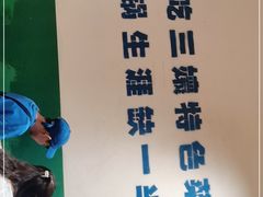 -楠火锅(太古里总店)
