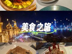 -三号黄浦会Canton Table