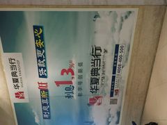 -华夏典当行(龙德广场店)