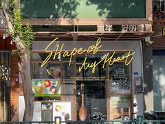 -豆豆冰室·地道招牌椰子冻(大良店)