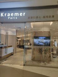 点击看大图 -Kraemer paris·苏豪路易士·嘉玛发廊