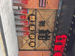 -红盔甲·小龙虾(车公庙店)