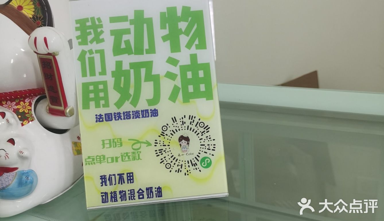 开福区性价比很高的蛋糕店！