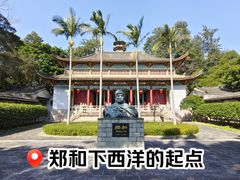 -郑和公园