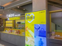 -爱回收(金桥国际商业广场店)