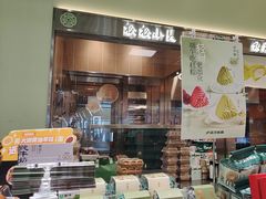-泸溪河桃酥(龙湖长楹天街店)