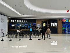 -烤匠麻辣烤鱼(万象城店)