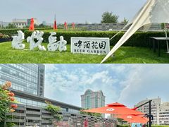 -悦融·京鲁菜·露台花园(安定门店)