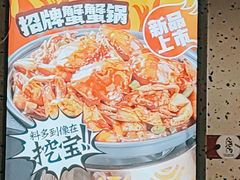 -领蟹祥记·香辣蟹·特色小海鲜(奥体天虹店)
