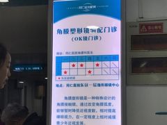 -同仁验光配镜(中心店)