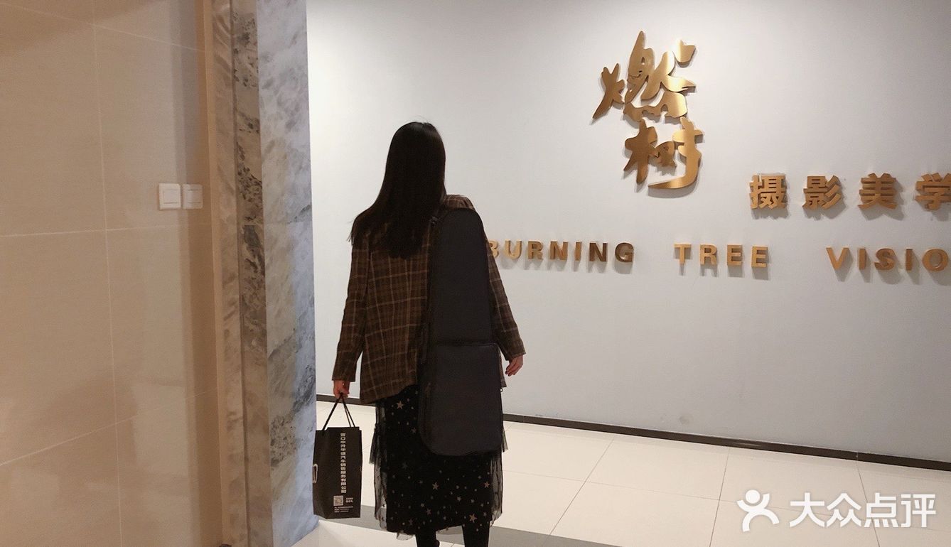 “燃树”就是品质