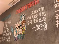 -木屋烧烤(西南角店)