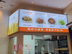 -三两粉(景田地铁站店)
