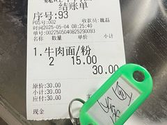 -魏旺湖北正宗牛肉面(硚口公园店)