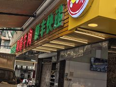 -阿娟牛肉丸·手打牛肉丸·现做现卖