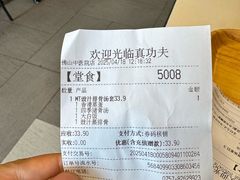 -真功夫(中医院店)