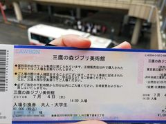 -三鹰之森吉卜力美术馆