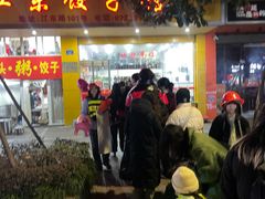 -江东饺子馆(江东路店)