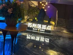 -唐宫足道·SPA·住宿24H会所(木渎店)