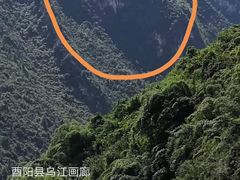 -乌江画廊(彭水苗族土家族自治县)