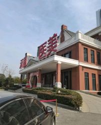 点击看大图 -禾丽康美医疗美容医院