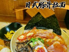 -柒鉦·日式豚骨拉麵(常德路店)