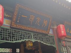 -湘子庙