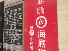 -海底捞火锅(银泰中心店)
