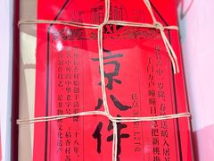 -稻香村(首都国际机场3号航站楼店)
