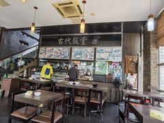 大堂-古代饭堂(冠亚店)