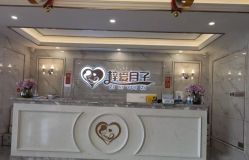 -梓爱月子中心(花都店)