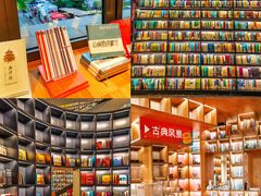 -PAGEONE(北京坊店)