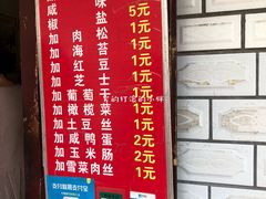 菜单-徐氏糯米包油条(山海关路店)